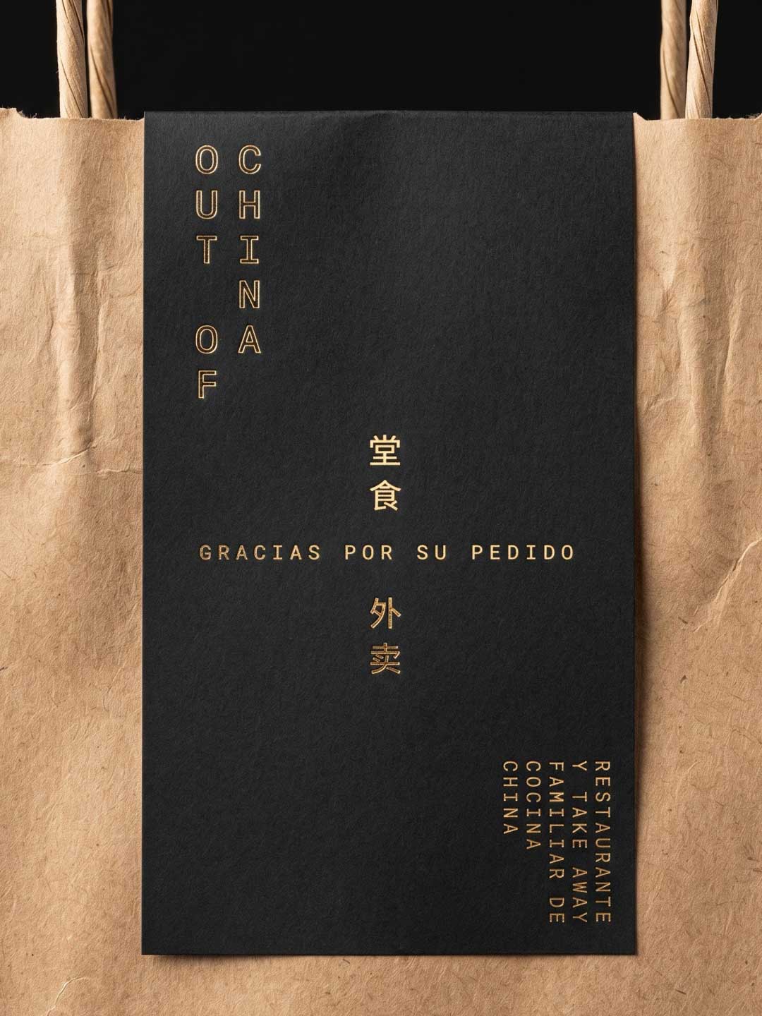Out Of China