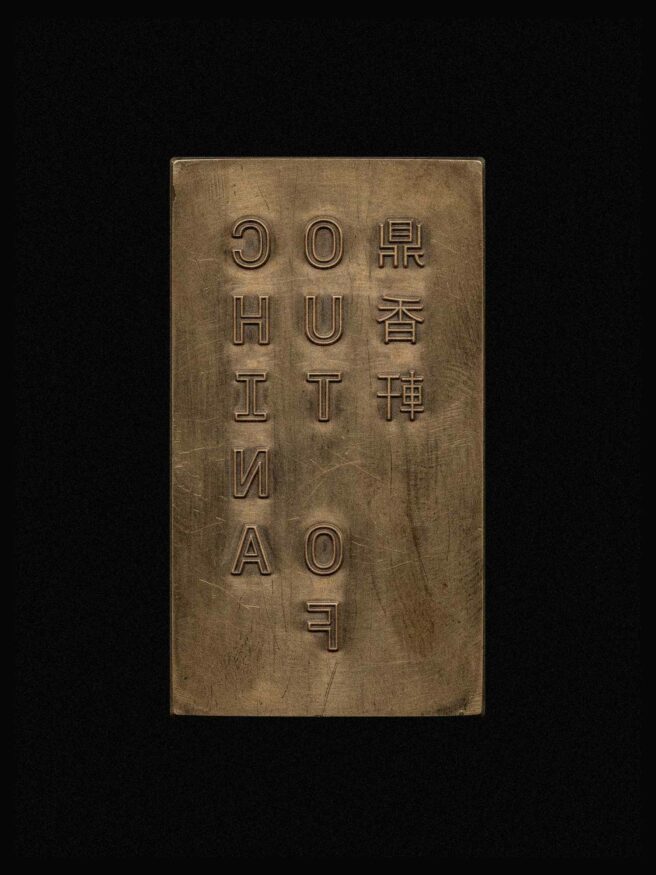 Out Of China - Imagen 15