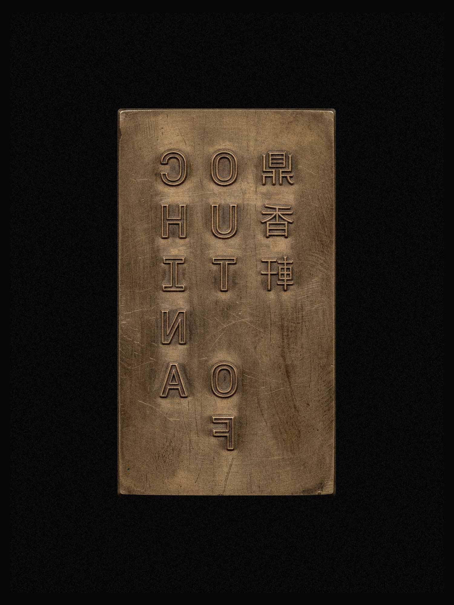 Out Of China