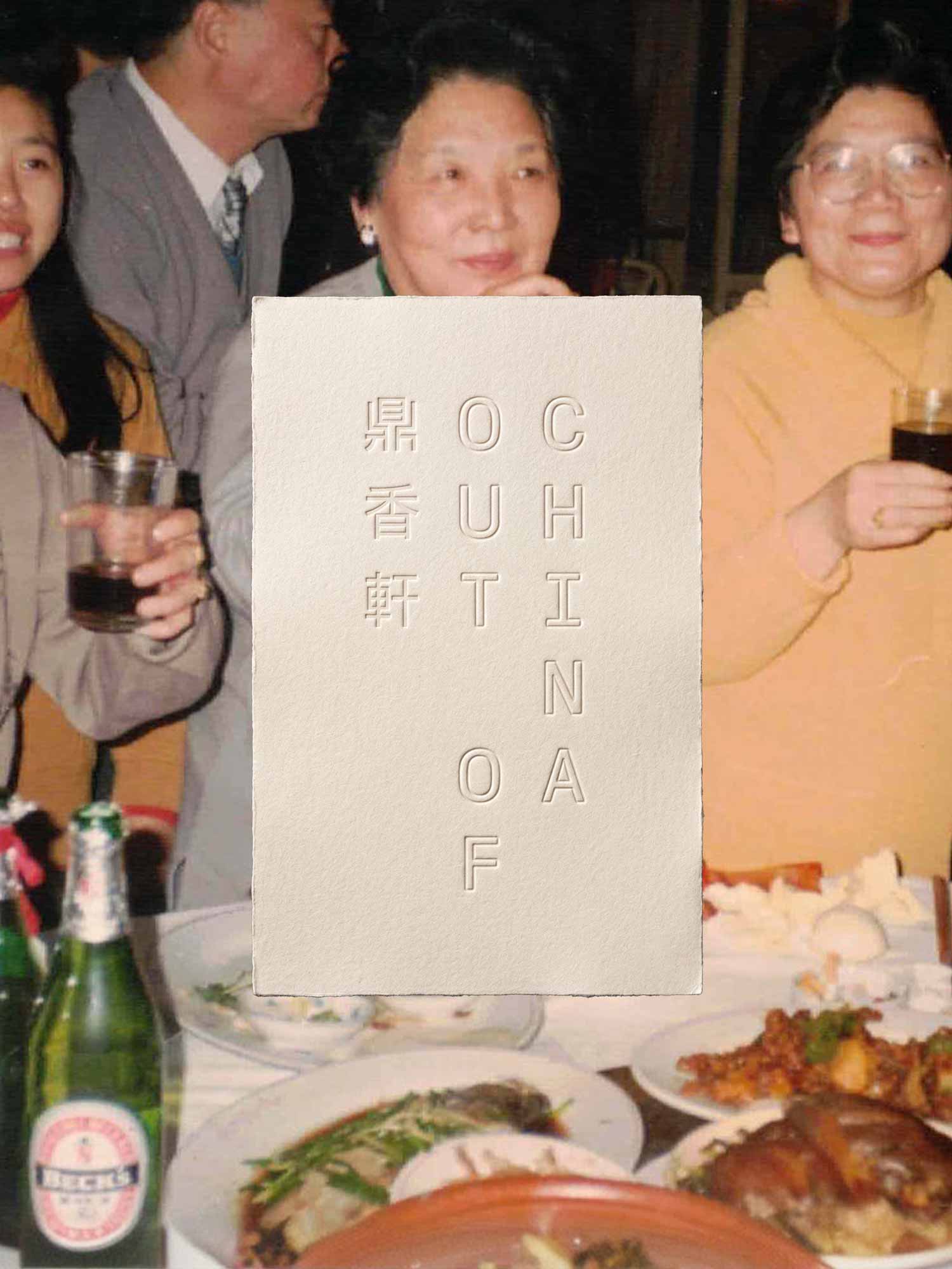 Out Of China
